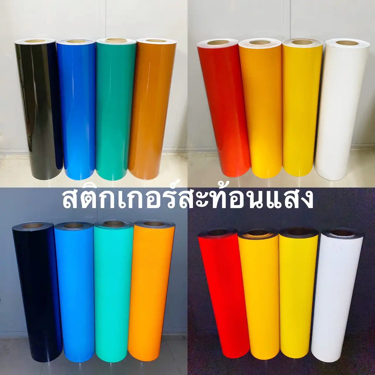 รายการสินค้าทั้งหมด - กรวยจราจรคุณภาพกว่า 20 ปี ATPPylon