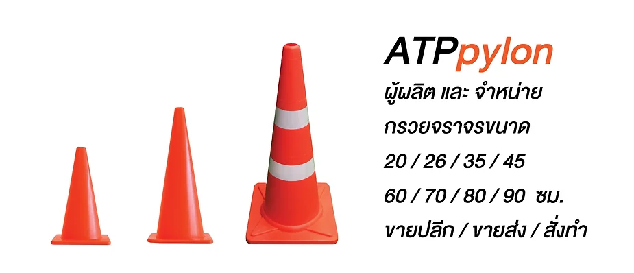 ConeSizeBanner
