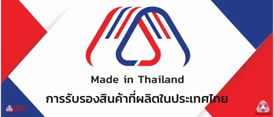 MadeInThailandBanner